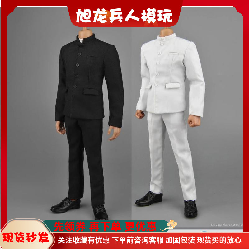 中山装1/6白色兵人现货