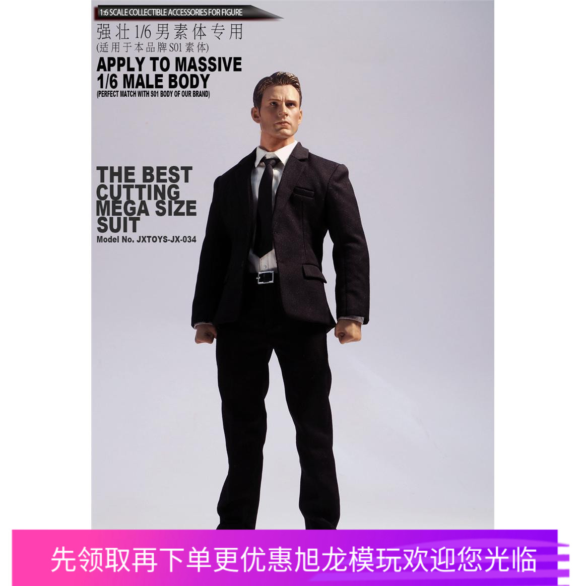 黑色西装肌肉素体兵人现货