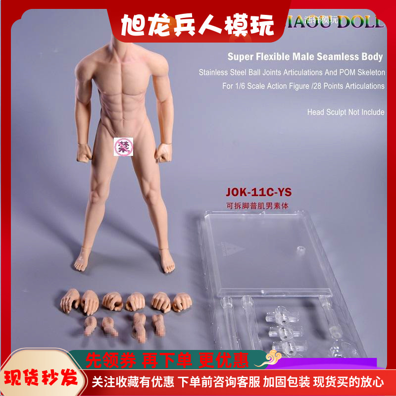 现货 1/6男兵人 钢骨包胶肌肉素体 岚素体 绘画写生可动人体模型
