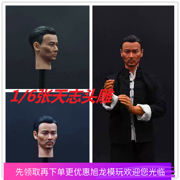 现货 1/6兵人头雕模型 民国英雄 张天志头雕 西装暴徒 张晋头雕