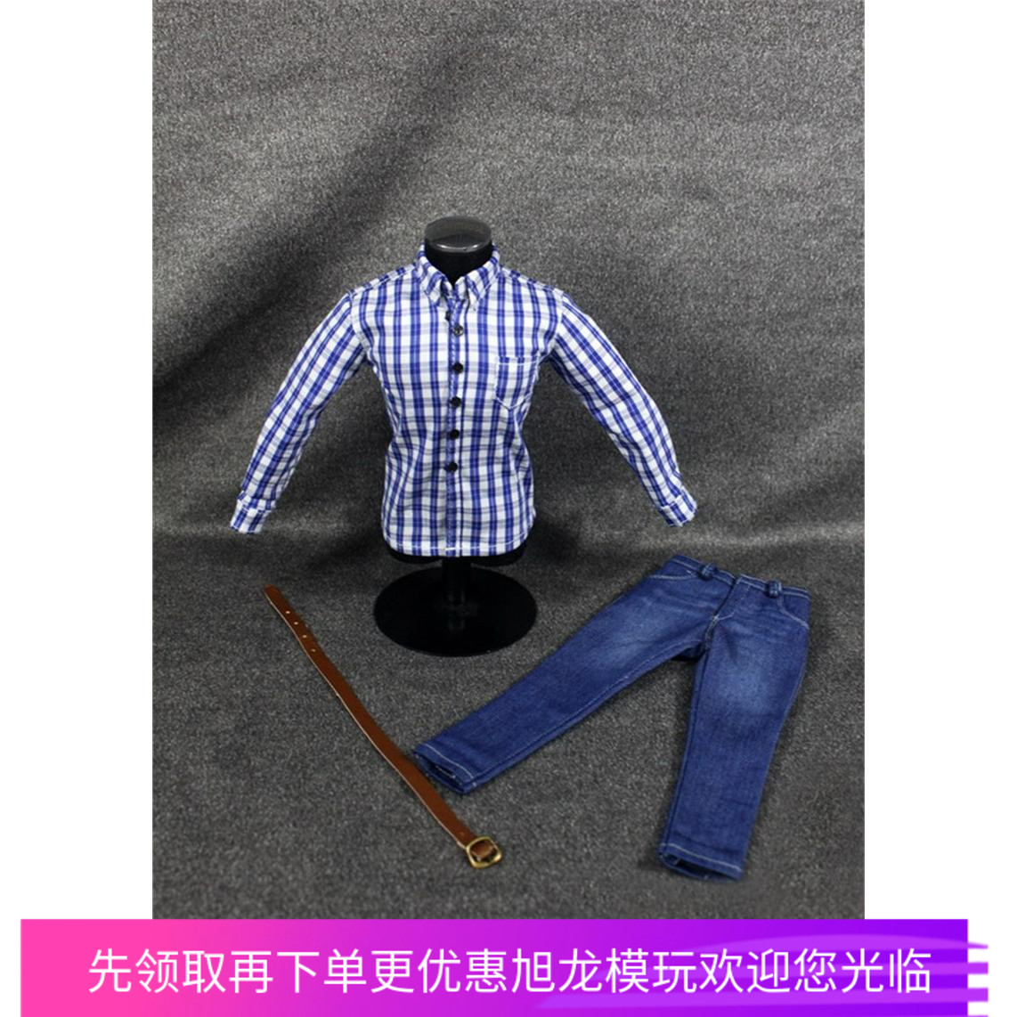 白色兵人套装1/6现货牛仔裤