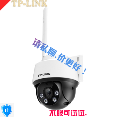 TP-LINK TL-IPC642-A4 双光400万全彩无线室外网络球机双向语音