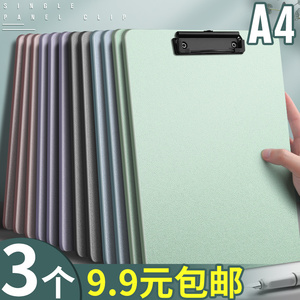 3个文件夹夹板A4板资料夹资料册办公文具学生用品考试写字垫板会议记录档案讲义试卷夹加厚塑料合同夹菜单夹