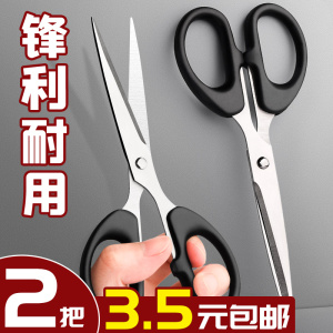 剪刀小号大剪子小型办公用家用便携式不锈钢剪纸刀儿童厨房手工简刀拆快递刘海工业用学生线头裁纸裁缝剪钓鱼