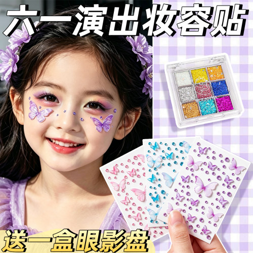 六一儿童节化妆贴脸饰品女孩儿童