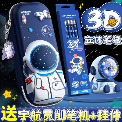 送削笔机挂件3D宇航员笔袋