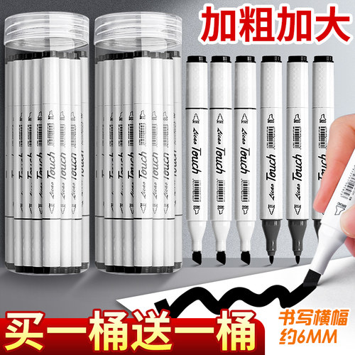 双头马克笔加粗6mm买1桶送1桶