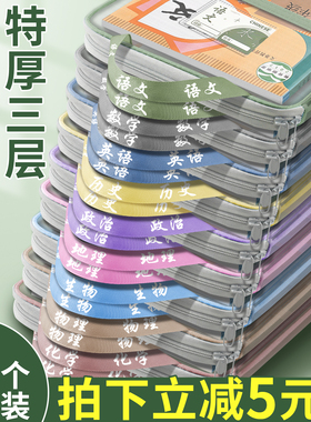 L型科目分类袋小学生学科收纳袋文件袋书袋课本书本作业试卷装书手提袋子语文数学英学习资料拎书初中生用K1