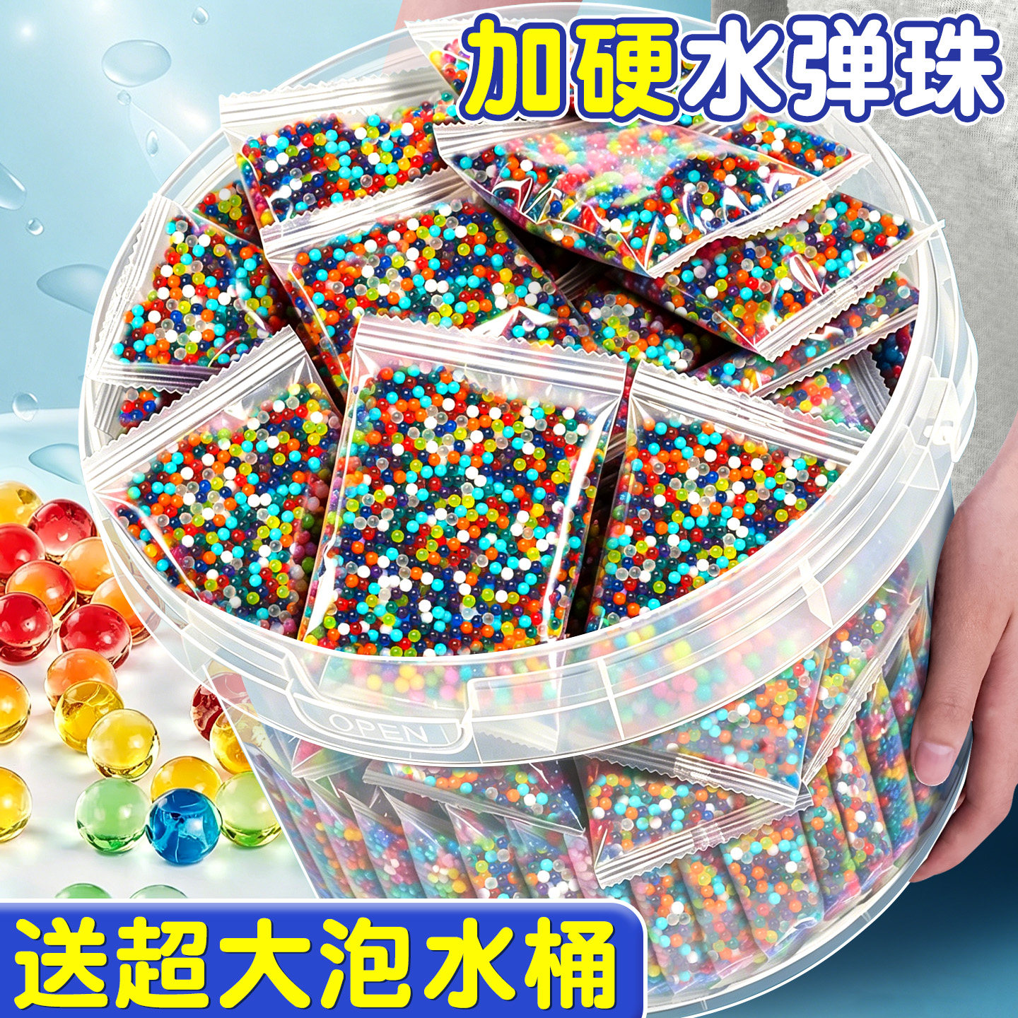 超大桶吸水弹珠优质水晶弹泡发水蛋玩具水子弹7到8毫米加硬批发D1