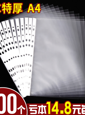 11孔文件袋透明a4文件收纳袋塑料资料袋多功能加厚活页收纳袋打孔资料保护膜薄十一孔文件套快劳夹打孔插页袋