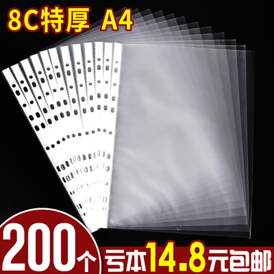 11孔文件袋透明a4文件收纳袋塑料资料袋多功能加厚活页收纳袋打孔资料保护膜薄十一孔文件套快劳夹打孔插页袋