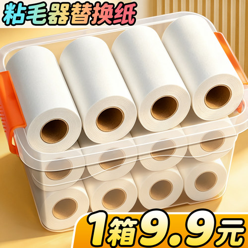 粘毛卷纸粘毛器滚筒可撕式