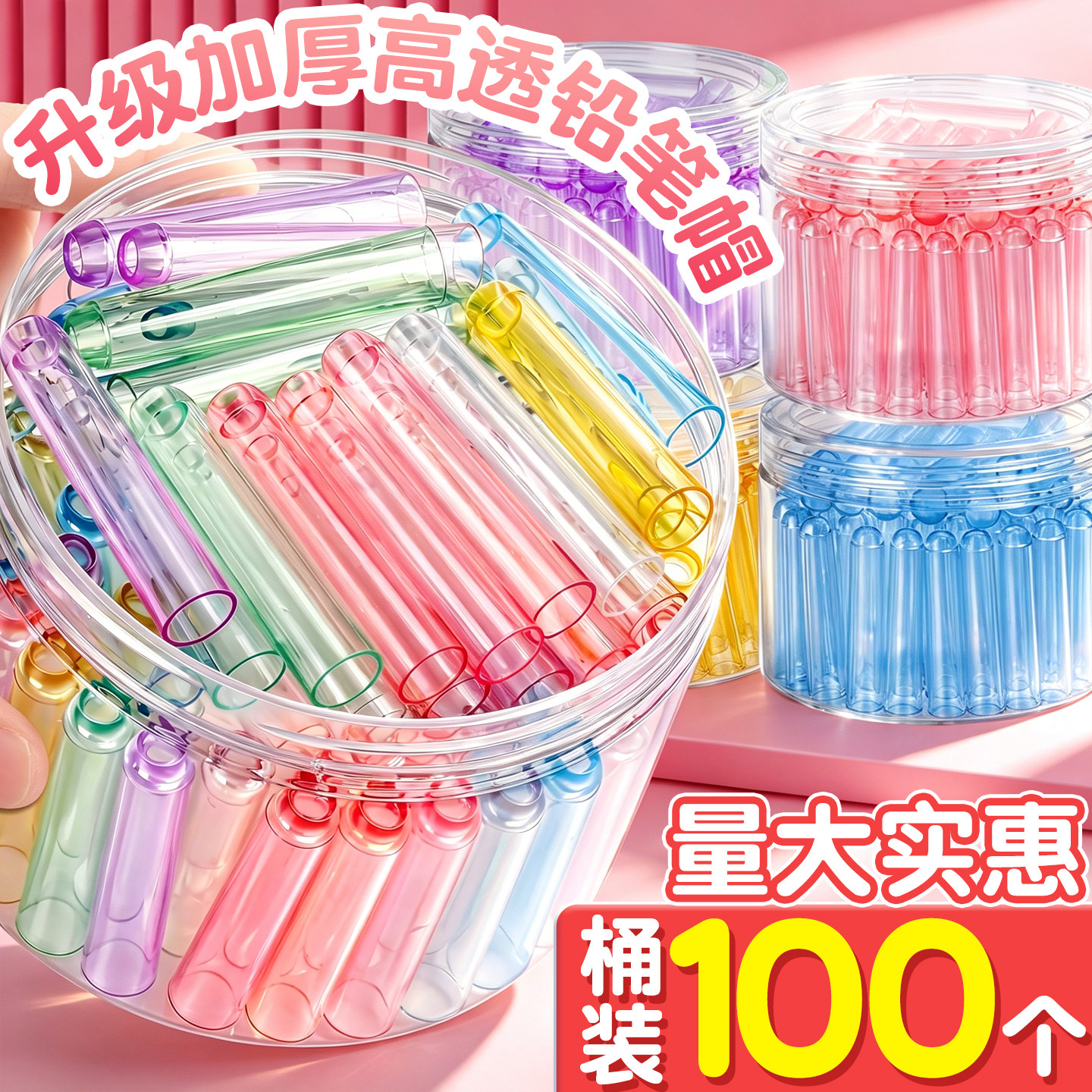 100个加厚铅笔帽笔小学生一年级