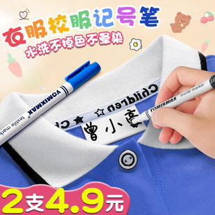 お名前シール 幼稚園 学生服マーカー 小学生 名前シール シール準備 子供服マーキング 防水ペン