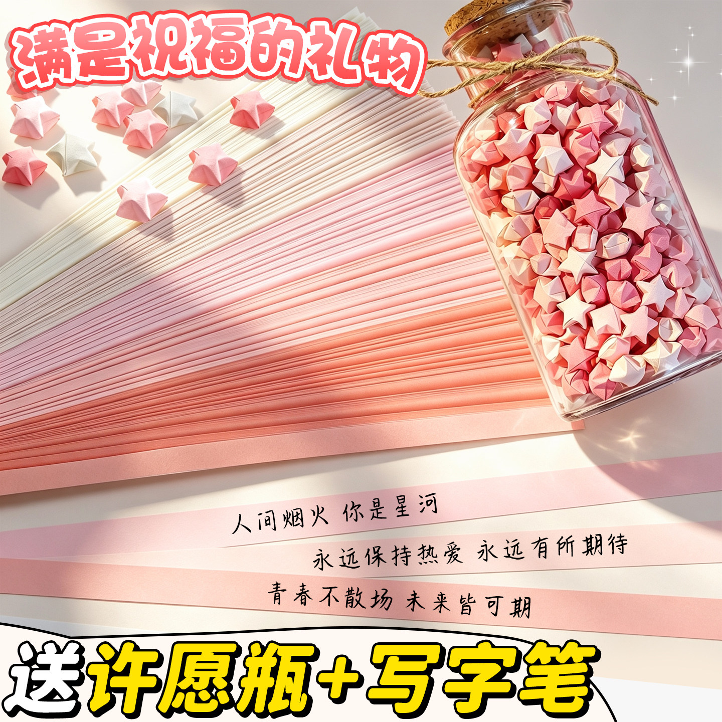 生日礼物女生星星折纸手工diy礼品闺蜜情侣送男生毕业创意告白E1