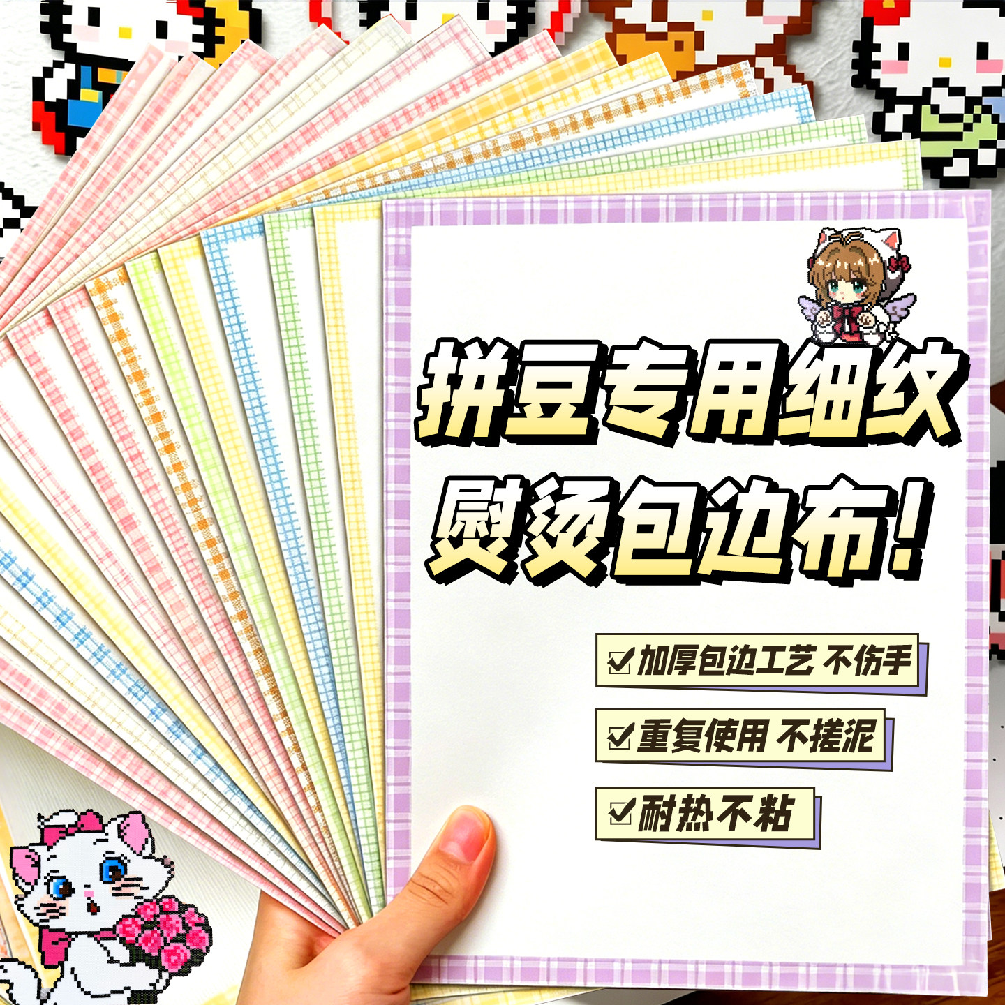 【耐热不粘】拼豆烘焙布耐高温