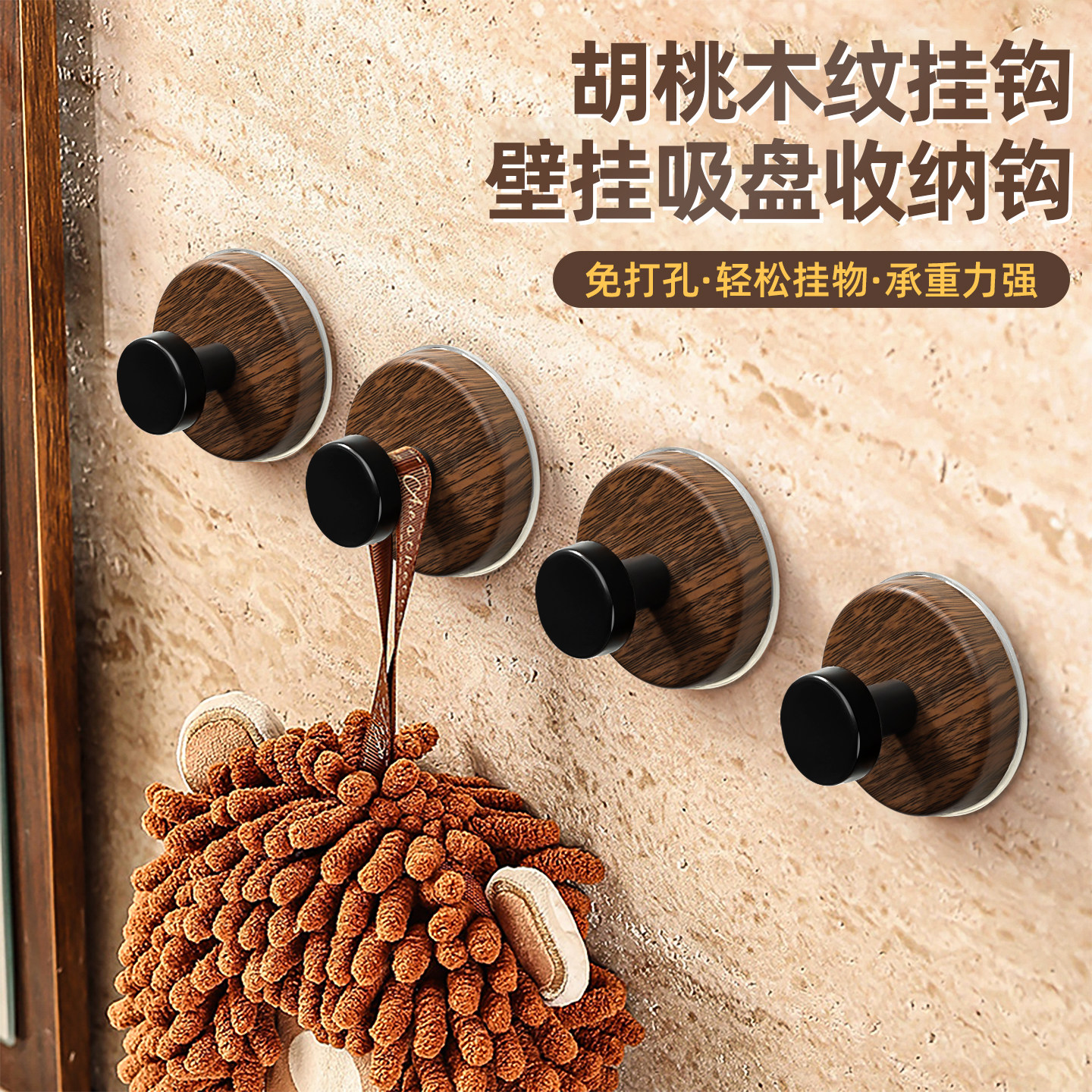 强力承重免打孔吸盘挂钩