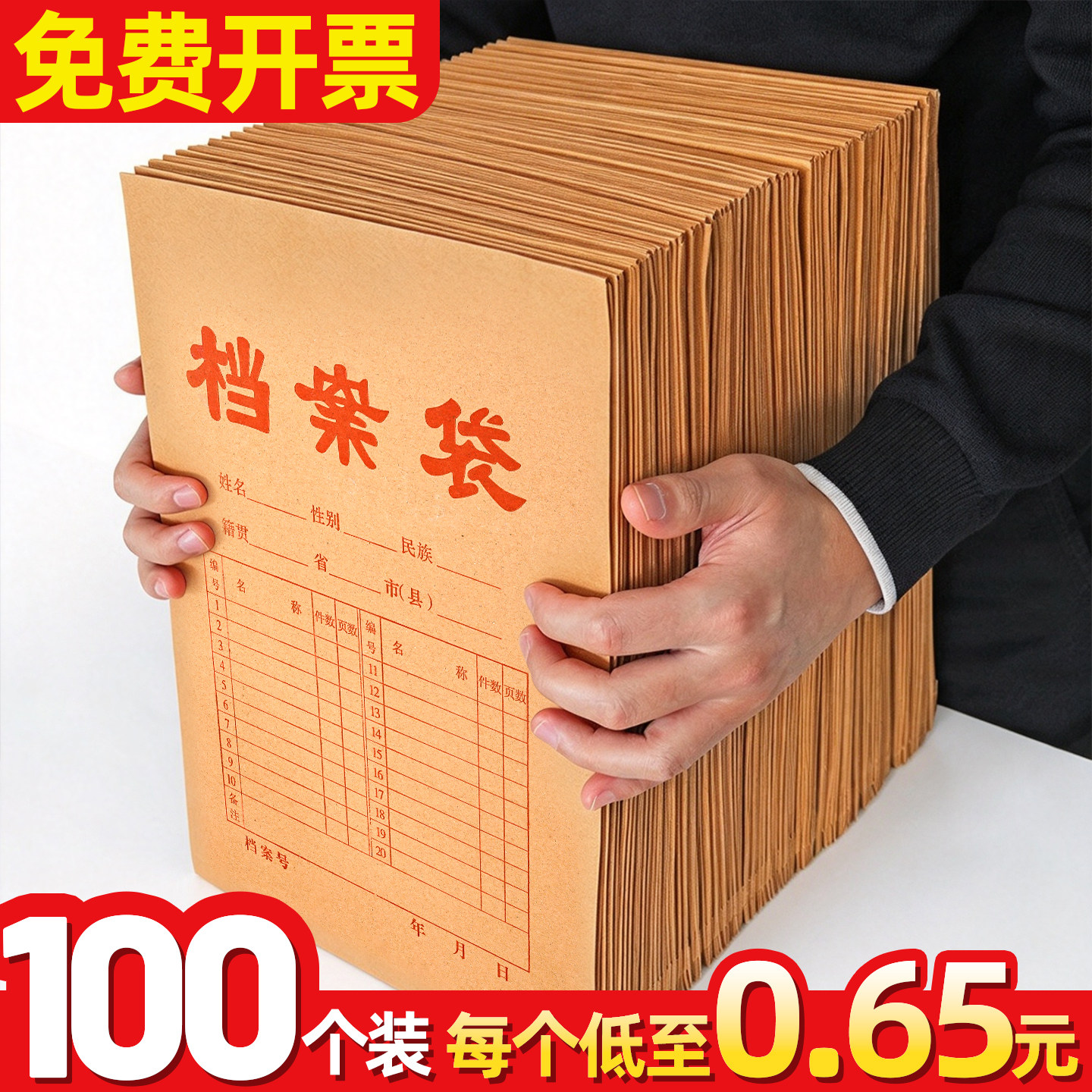 【100个】档案袋牛皮纸a4文件袋