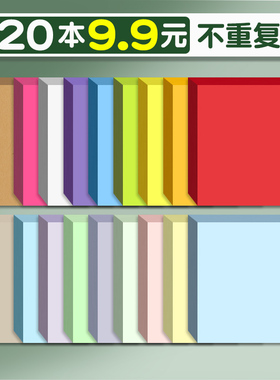 便利贴初中生专用便签纸贴纸高颜值小学生用便签本有粘性强彩色标签纸考研笔记贴便签本可撕自粘n次贴记事A2