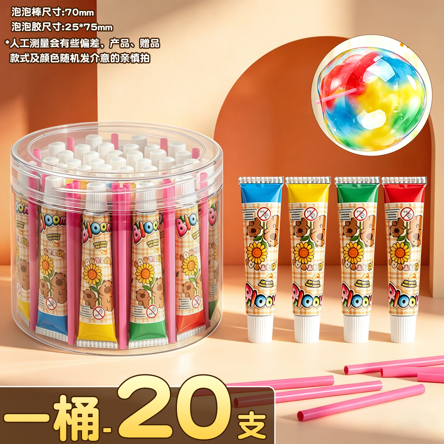 安全无害易吹不粘手泡泡胶