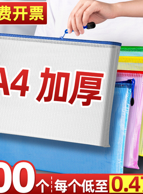 文件袋拉链式加厚防水大容量透明塑料a4a5收纳袋补习试卷袋作业袋学生学习资料档案袋网格考试袋书袋批发D1