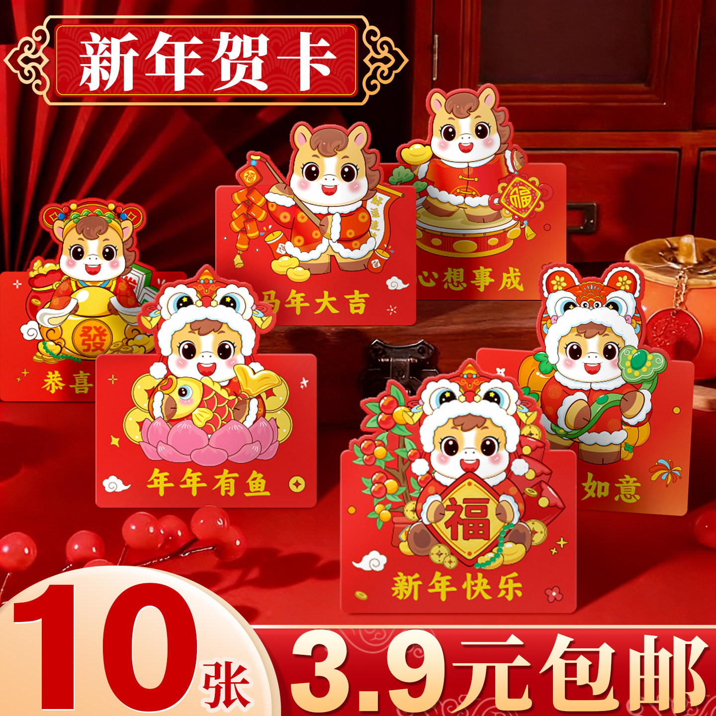 2026新年3d立体马年贺卡明信片小卡节日卡片中国风迷你小学生贺卡红色祝福卡幼儿园手写diy礼物送留言卡J1,文具电教/文化用品/商务用品,贺卡/明信片,淘宝优惠券,粉丝福利购,淘宝优惠卷