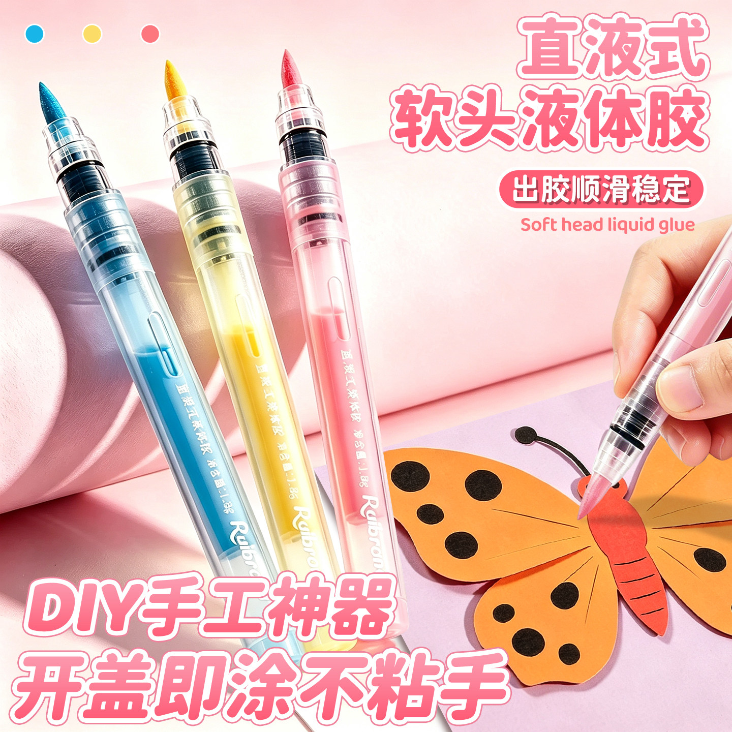 【直液式胶水笔】1盒仅6.8元
