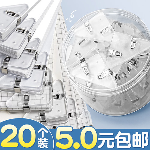【20个5元包邮】透明边角夹文件