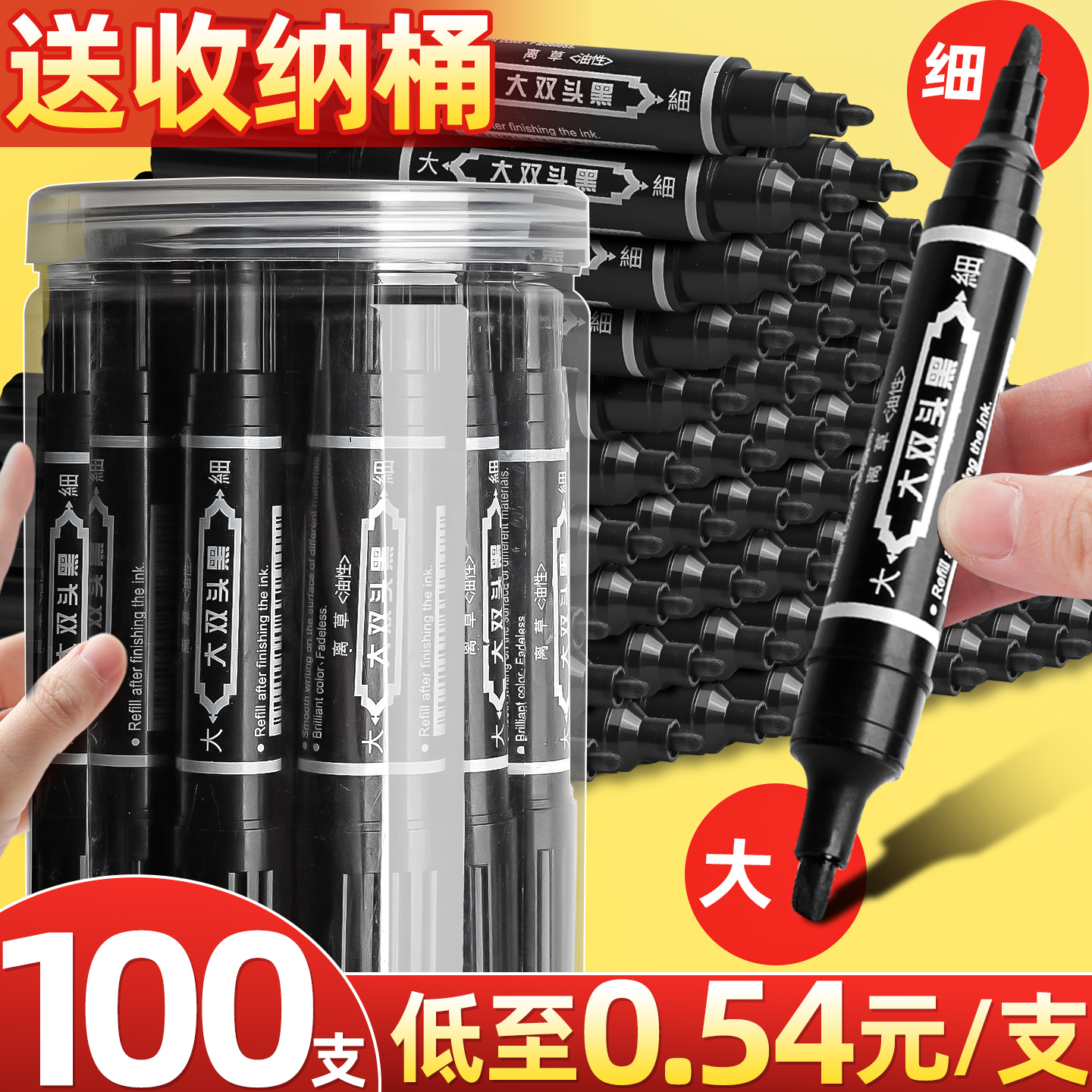 100支双头记号笔黑色防水不掉色