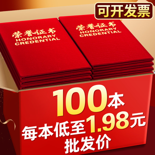 50本加厚荣誉证书高档高级荣誉证件书外壳获奖内页带打印A4内芯封面封皮奖状培训颁奖结业证书优秀员工保护C1