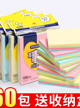便利贴有粘性强笔记贴n次贴大号便签本可书写便条贴纸便签纸小学生用小条标记可撕考研初中生记事贴办公用A2