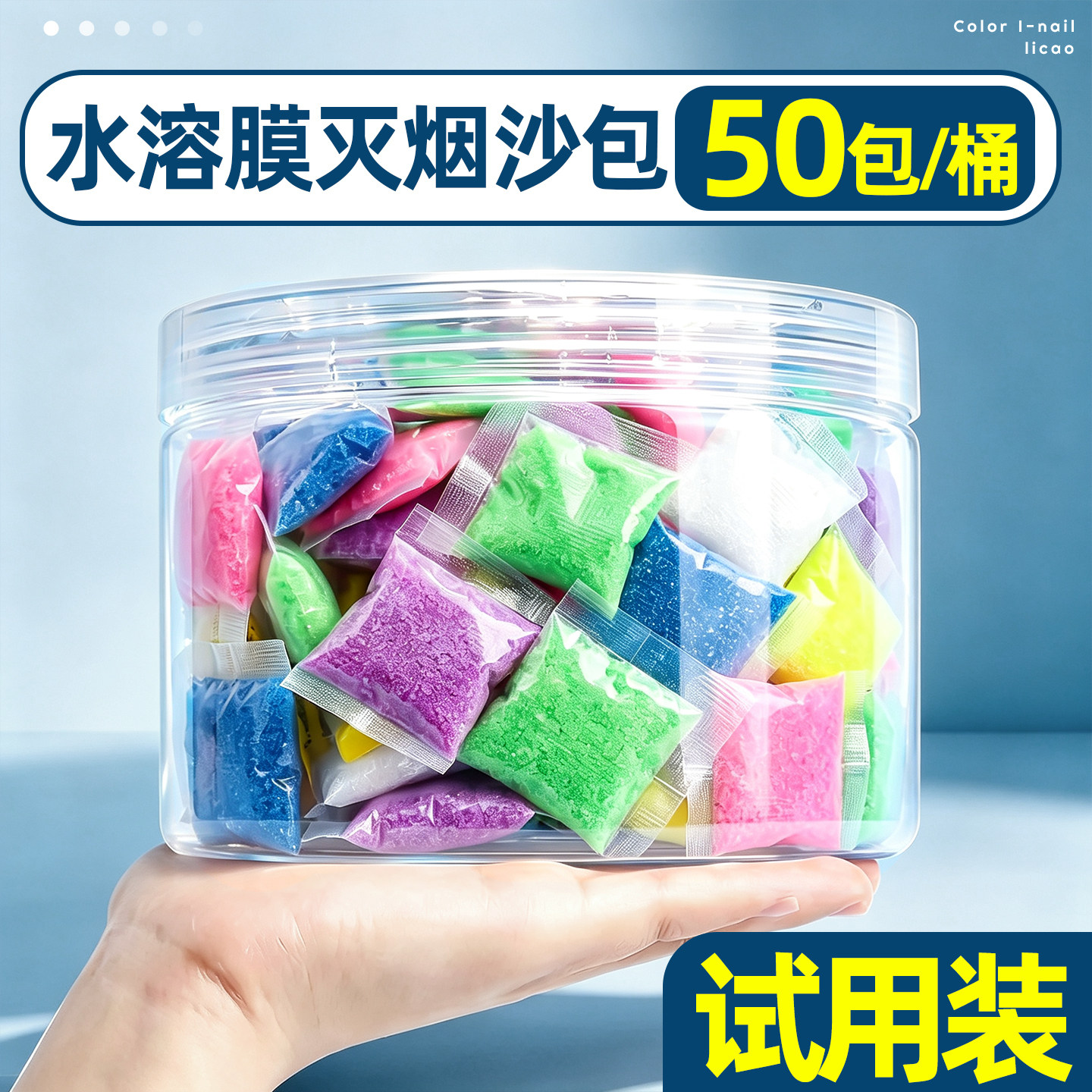 【50包桶装】灭烟沙熄烟除烟味