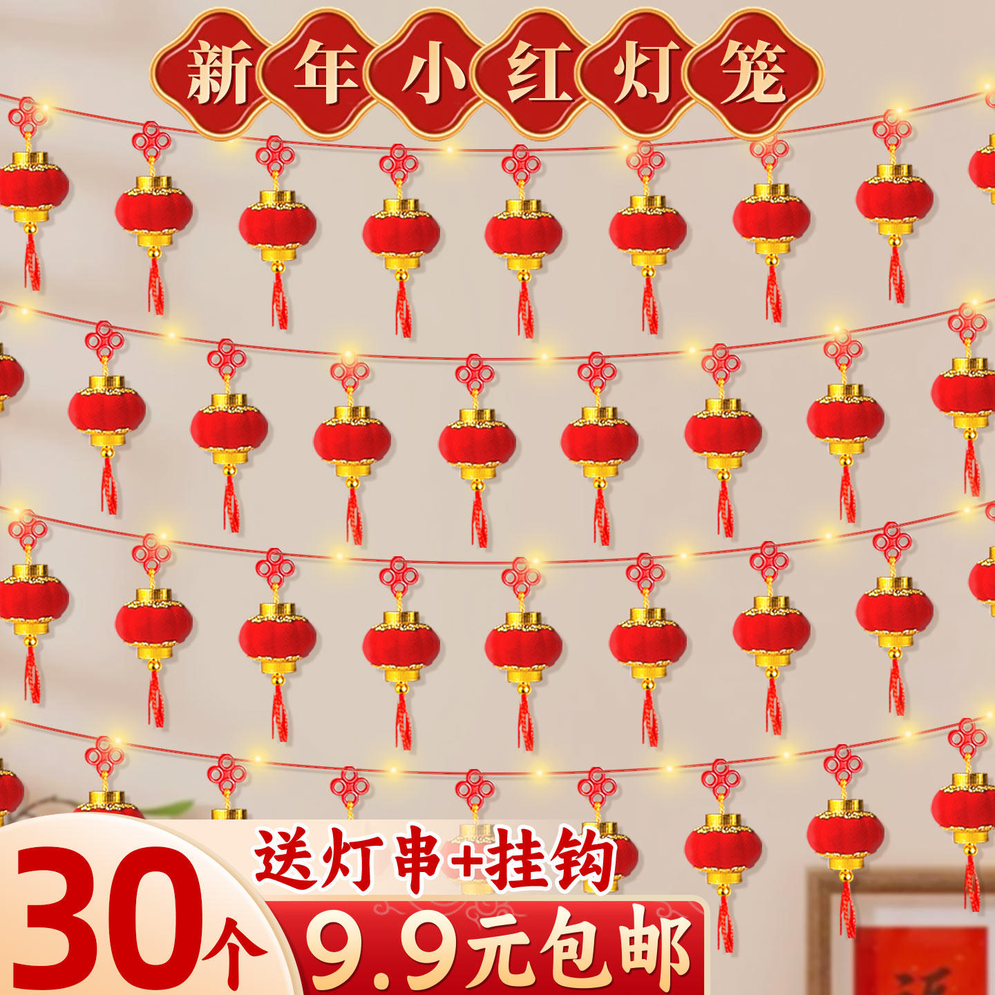 植绒小红灯笼挂饰树上挂件2026新款装饰布置新年马年春节户外E1