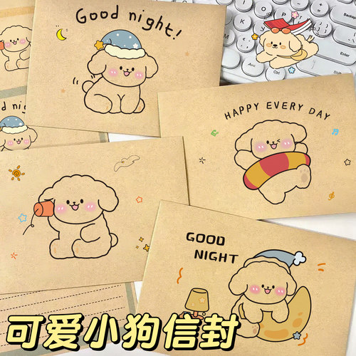 小狗信封信纸复古牛皮纸