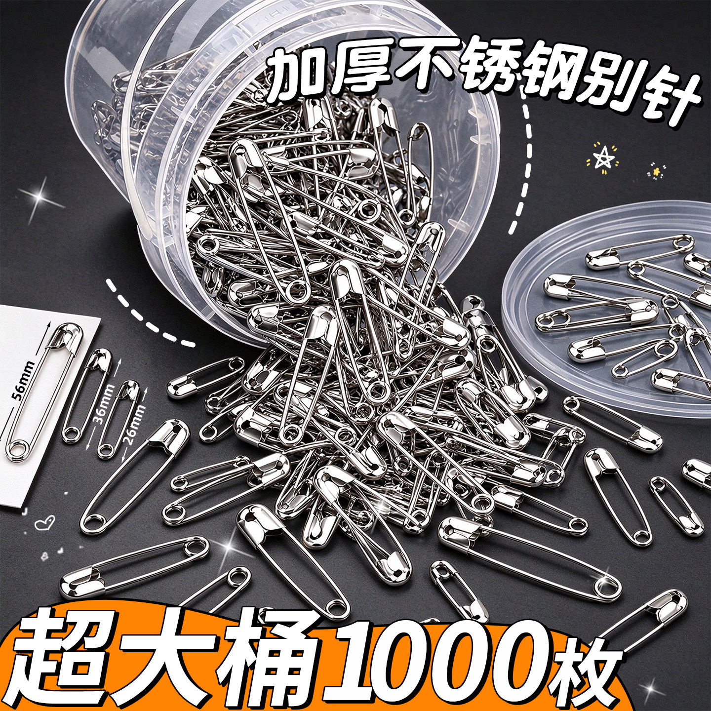 超大桶1000枚老式安全别针回形针