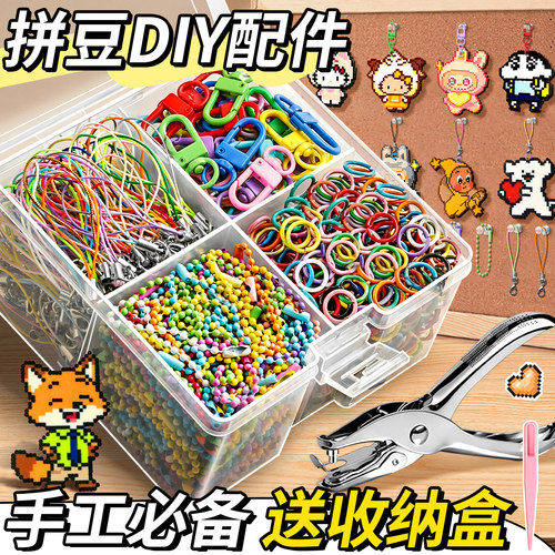 【拼豆DIY工具配件】彩色开口圈