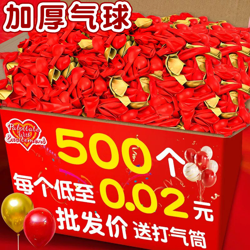 结婚气球国庆装饰场景氛围布置十一学校幼儿园商场店铺活动促销B1