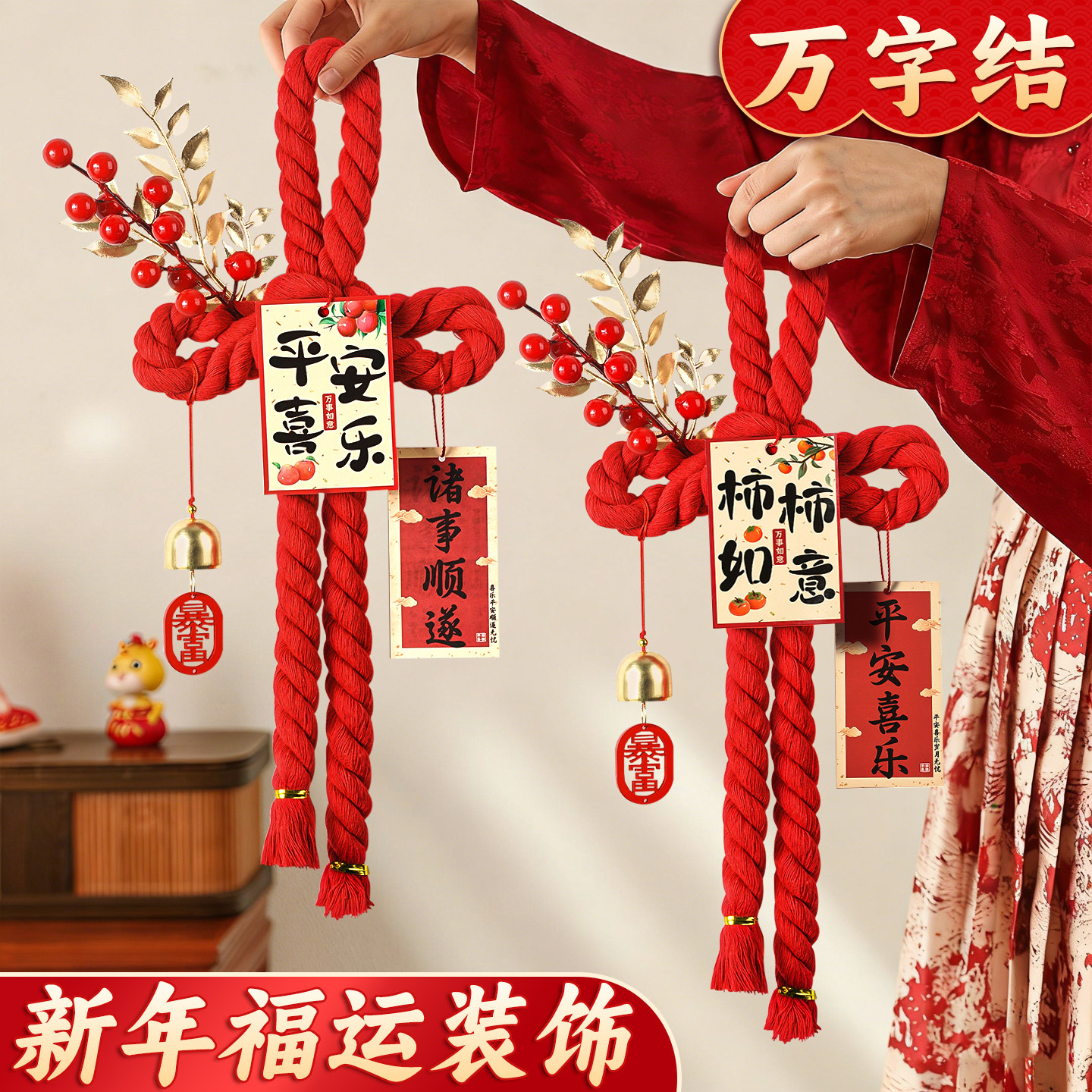 2026新年中国结diy材料包马年入户门挂饰万字结手工春节场景装饰K,节庆用品/礼品,中国结,淘宝优惠券,粉丝福利购,淘宝优惠卷