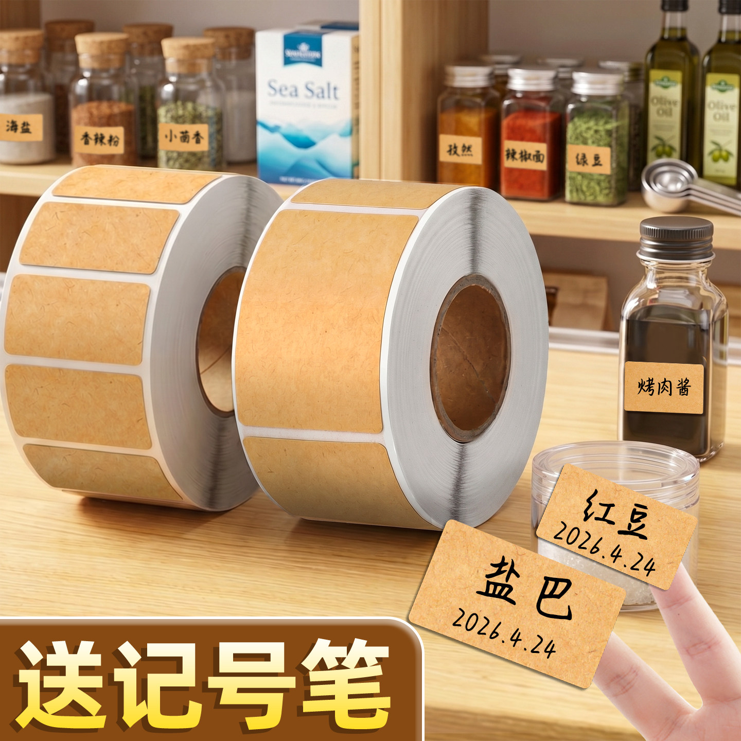 粘性强牛皮标签贴易撕不留痕