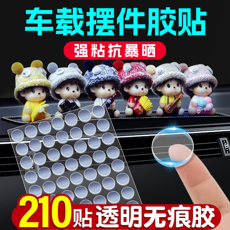 车载摆件固定胶强力无痕胶