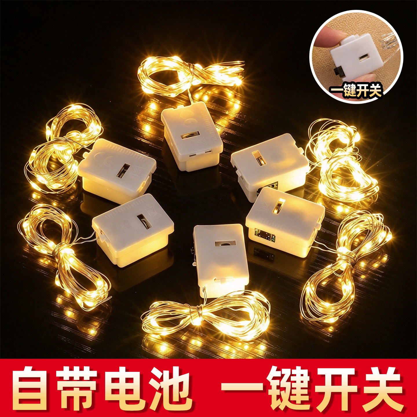 【迷你氛围灯串】led小灯