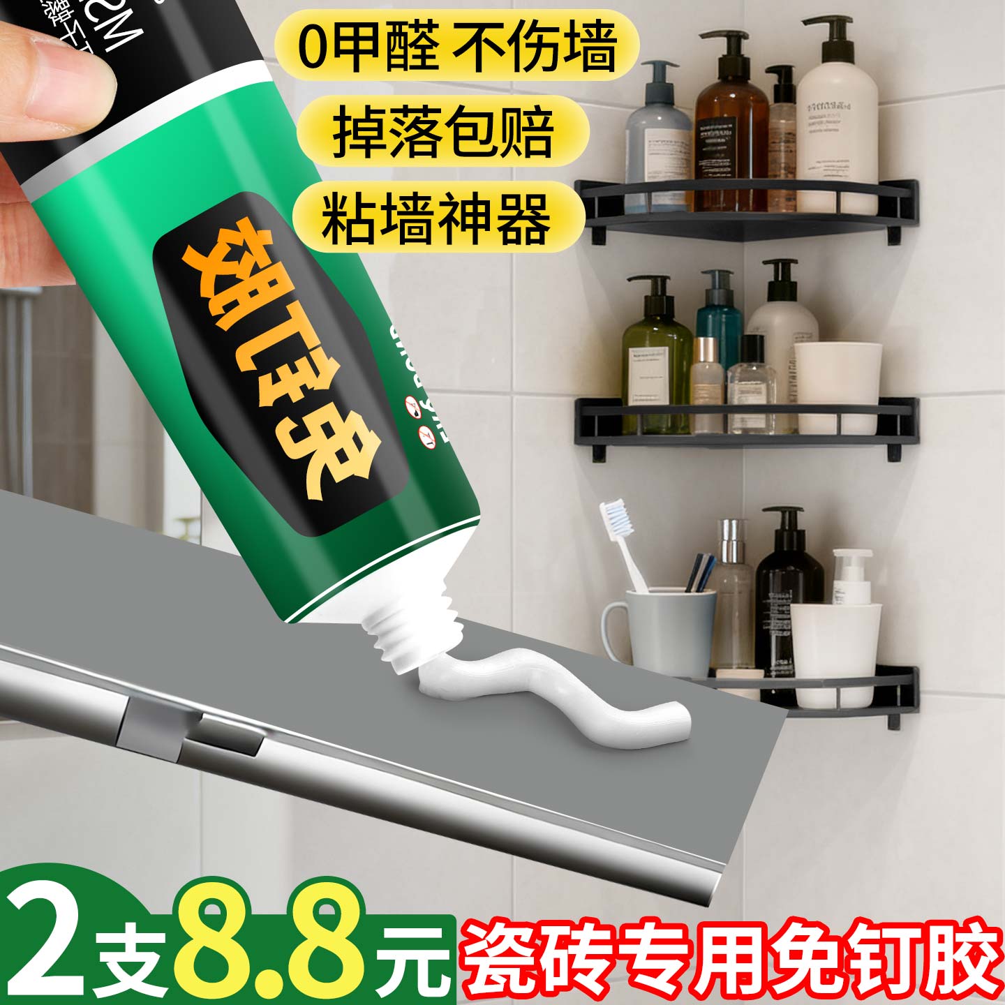 高粘度免钉胶强力胶墙面瓷砖专用