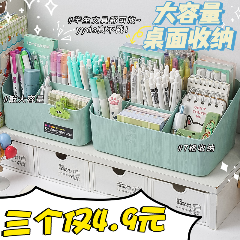 笔筒办公室桌面收纳盒学生桌面轻奢高级感大容量儿童女孩男孩笔桶置物架简约风格创意个性多功能大容量超大76