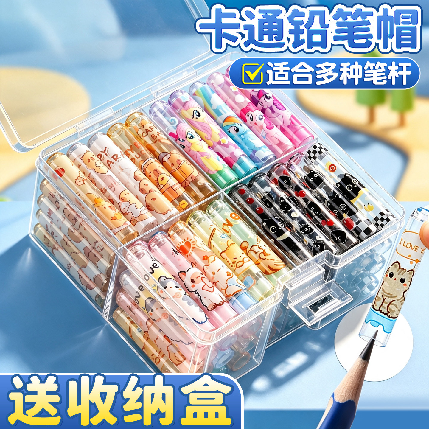 笔帽卡通铅笔帽小学生幼儿园