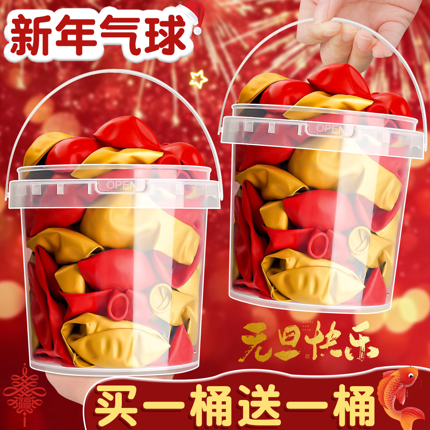 2026新年气球元旦装饰布置氛围