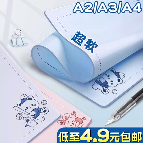 带刻度软垫板超大超软安全无异味