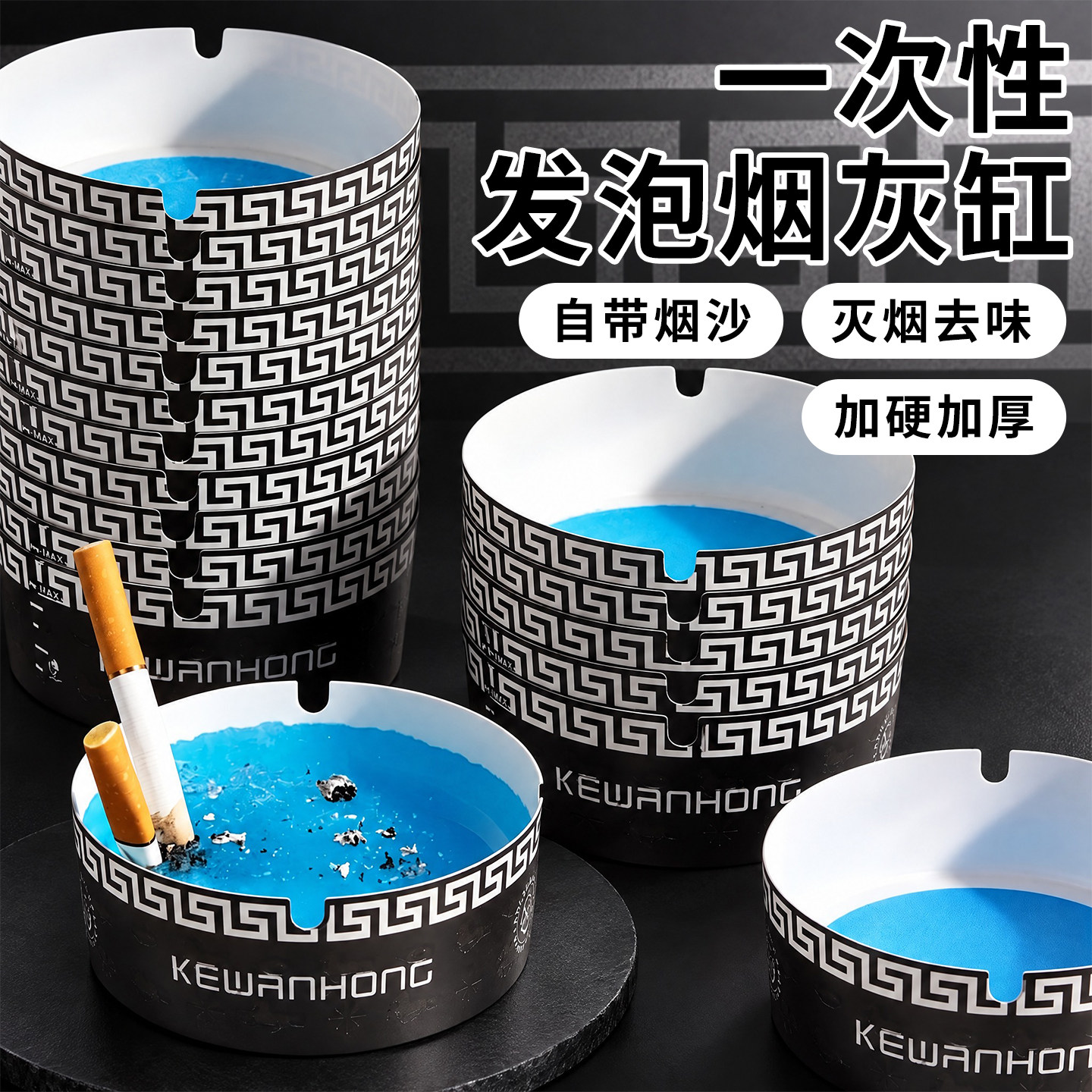 灭烟去味一次性烟灰缸自带灭烟沙