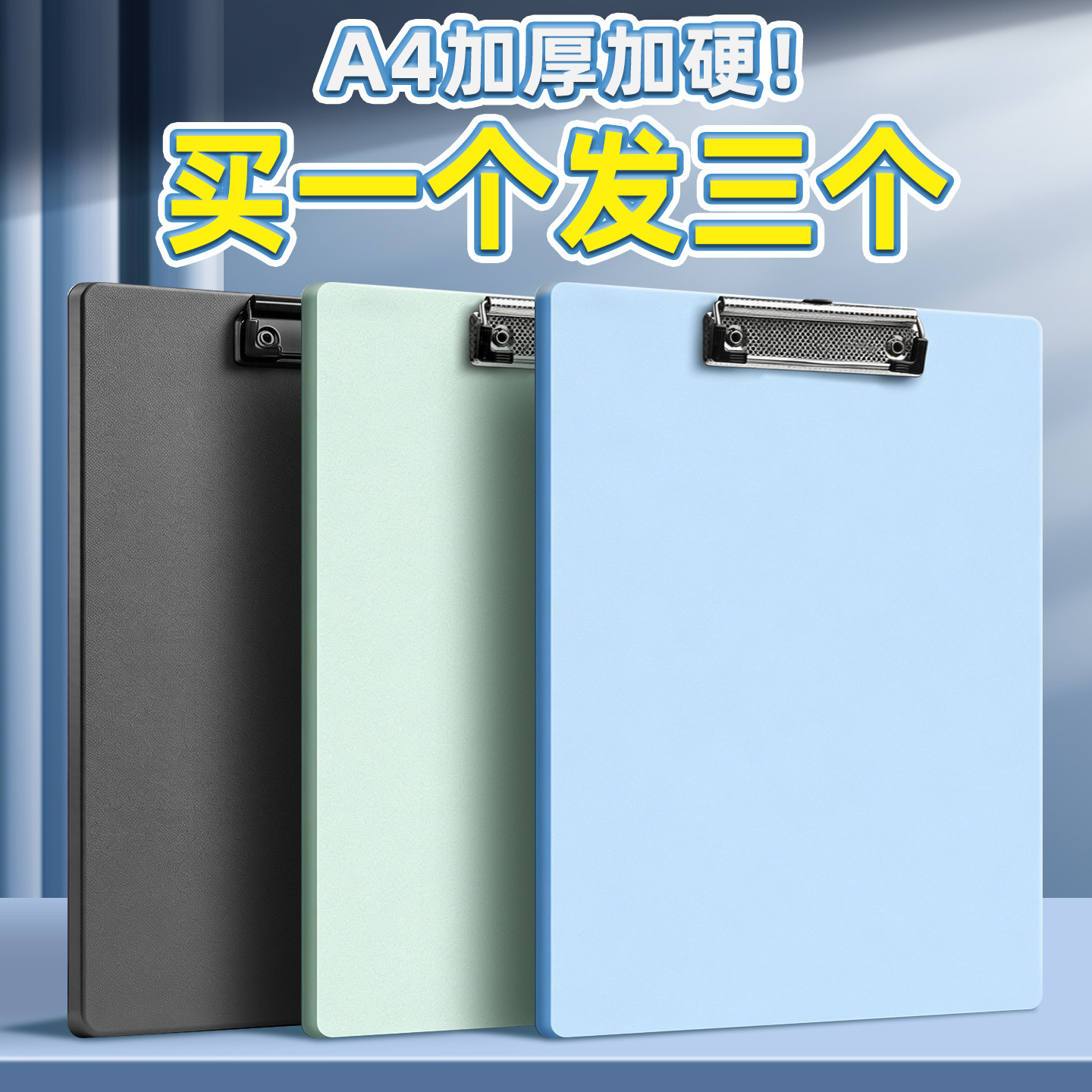 a4板夹文件夹夹板办公用品