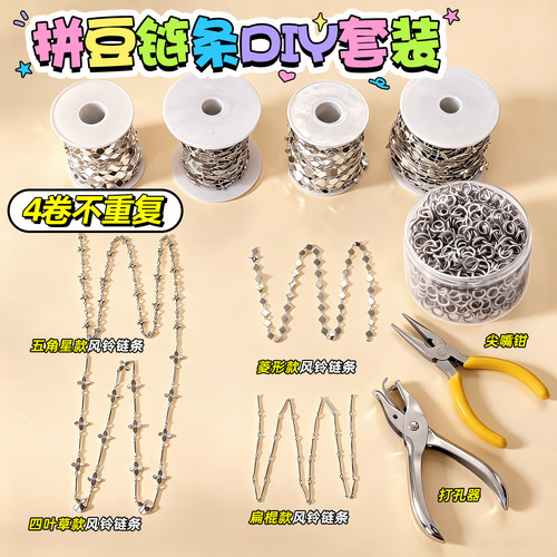 【拼豆手工diy链条】拼豆豆挂链