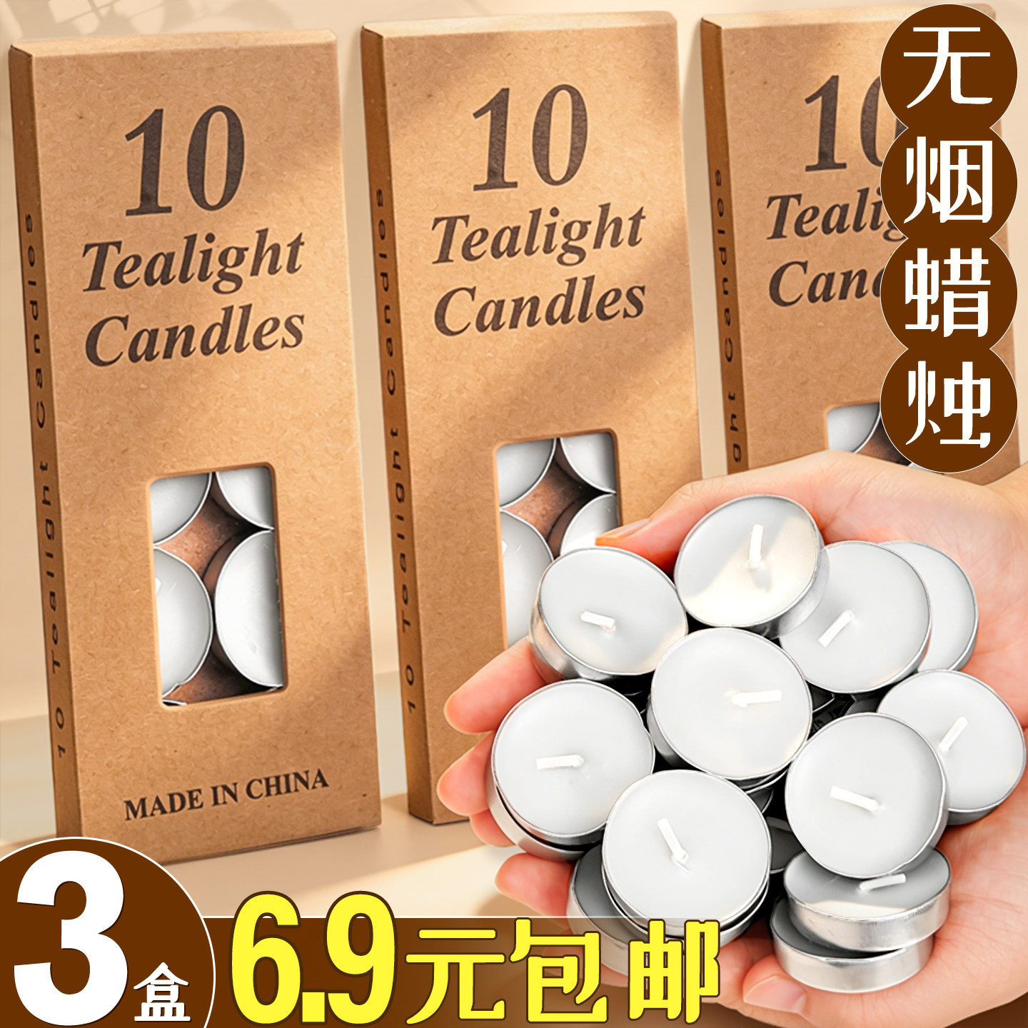 蜡烛无烟家用煮茶蜡香薰